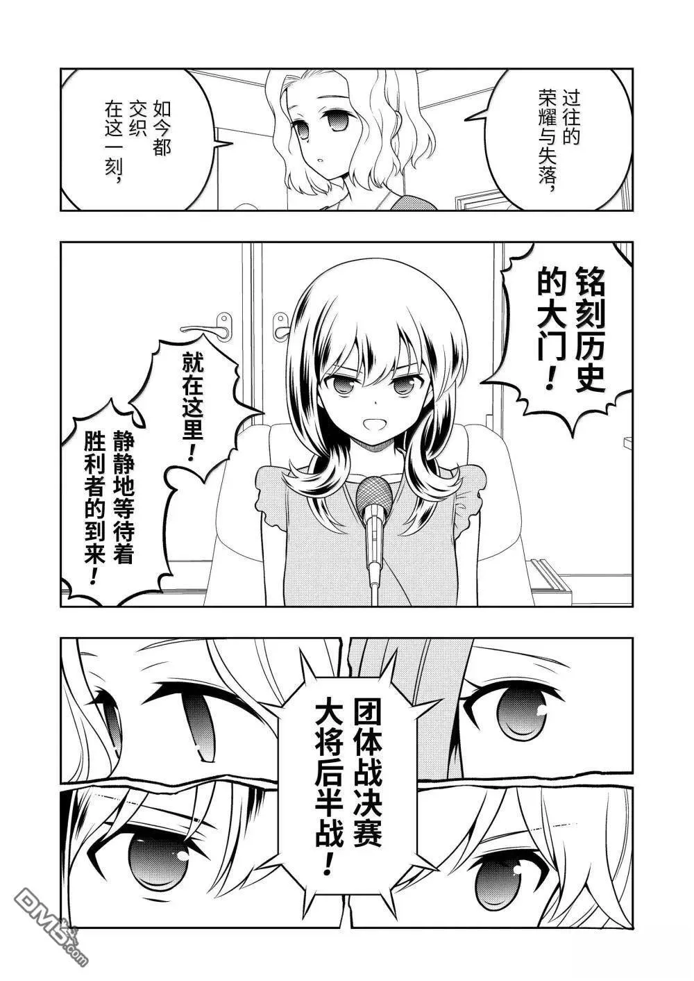第283话 第15页