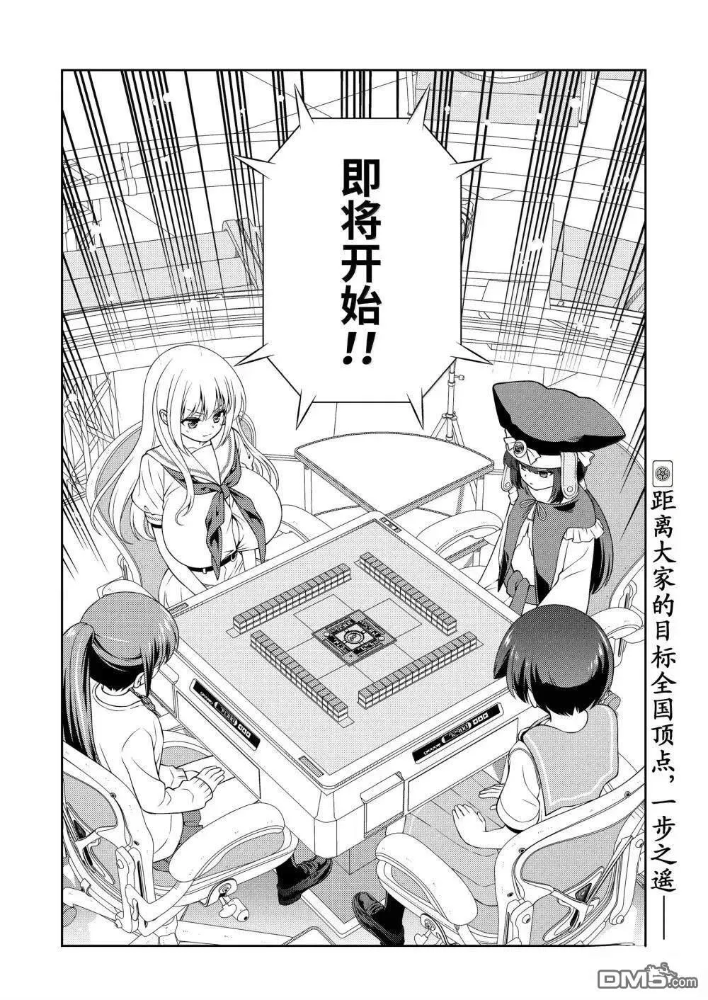 第283话 第16页