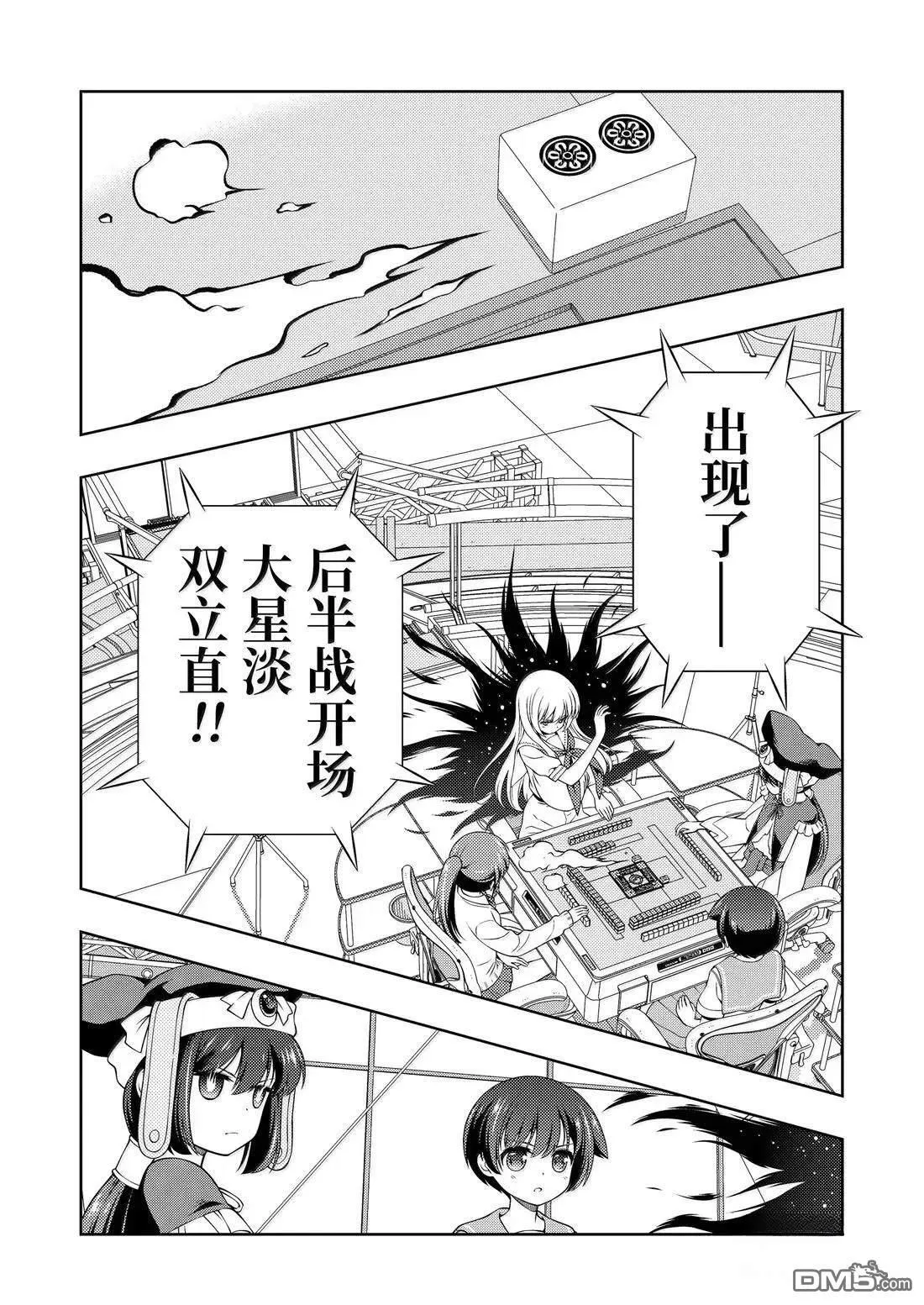 第284话 第4页