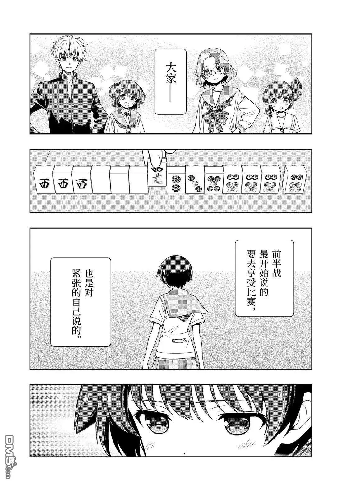 第284话 第9页