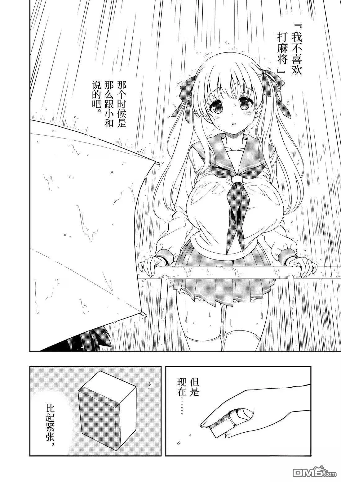 第284话 第10页