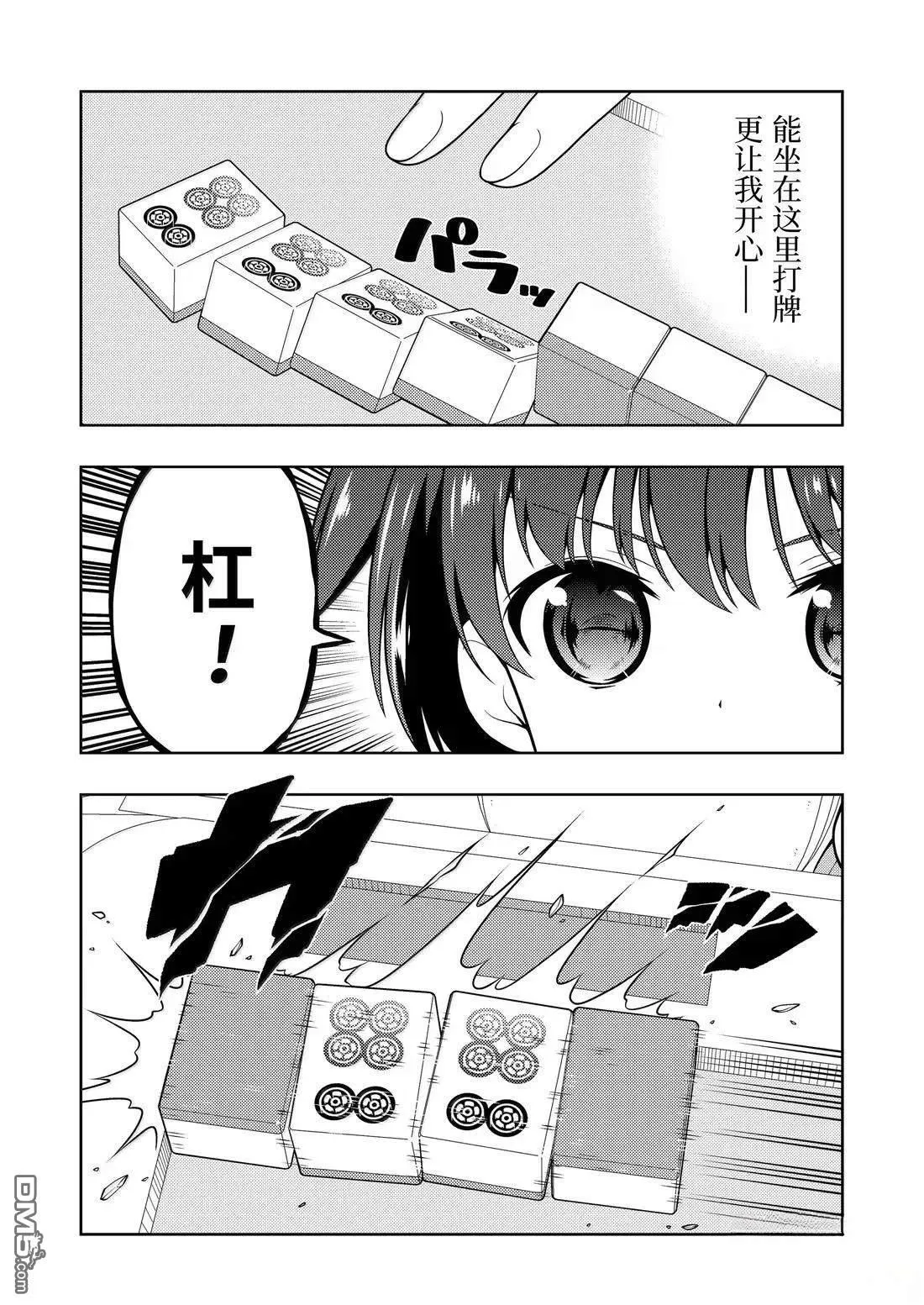第284话 第11页