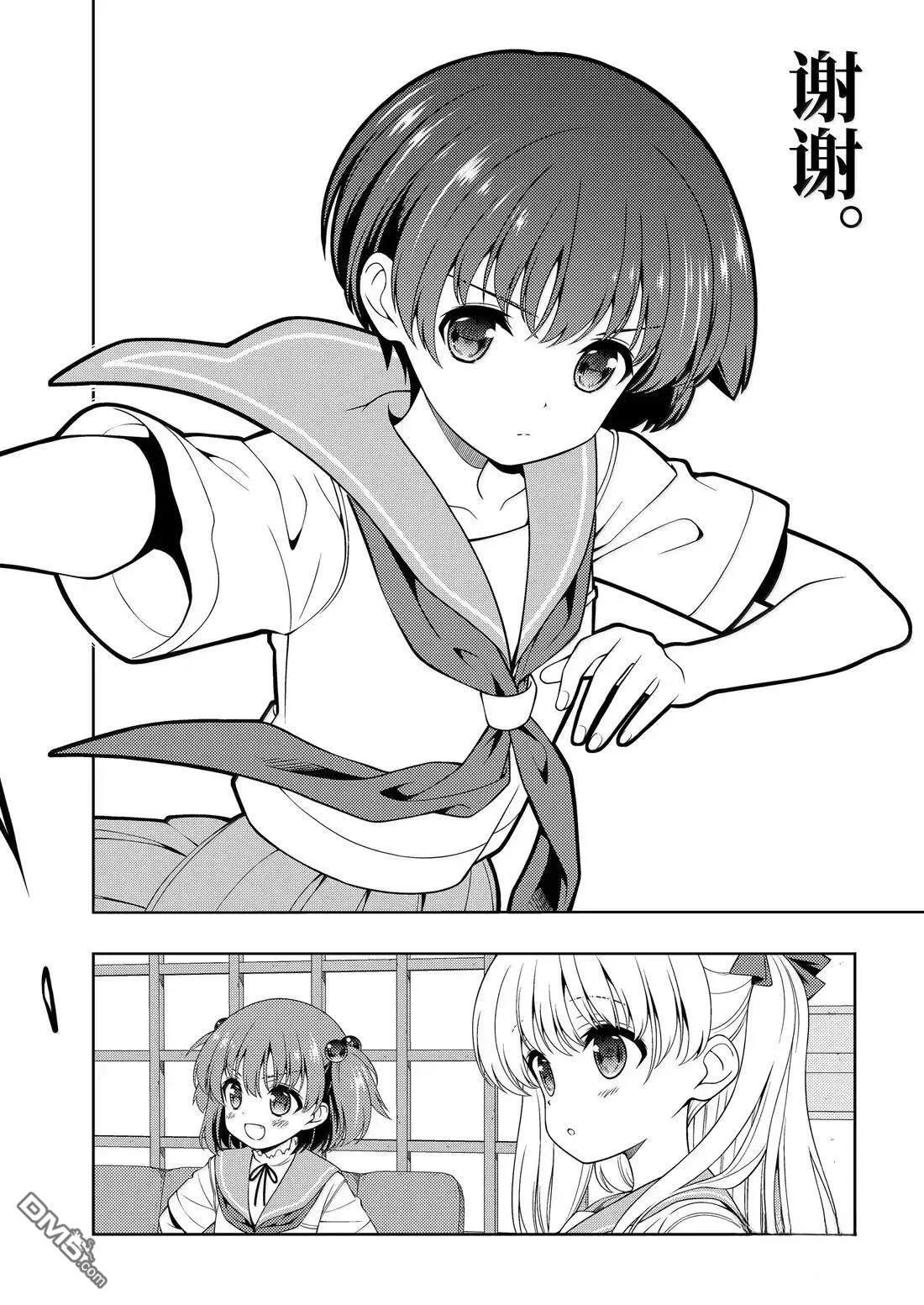 第284话 第12页