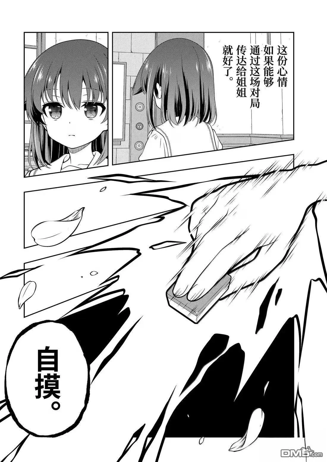 第284话 第13页