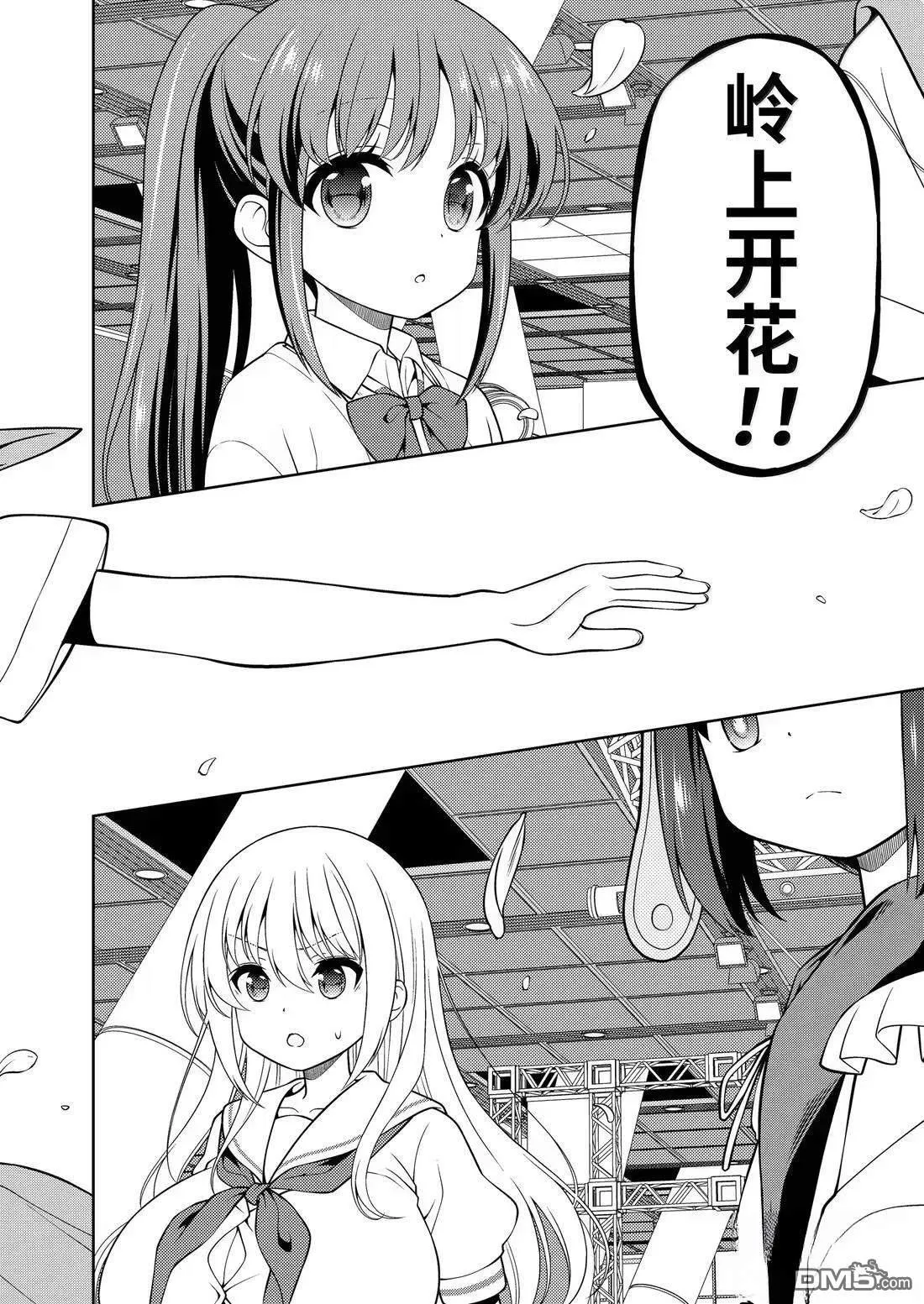 第284话 第14页