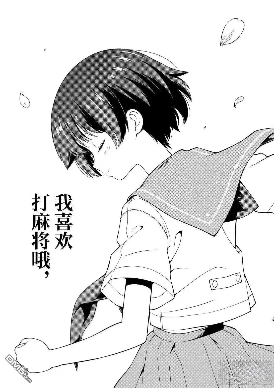 第284话 第15页
