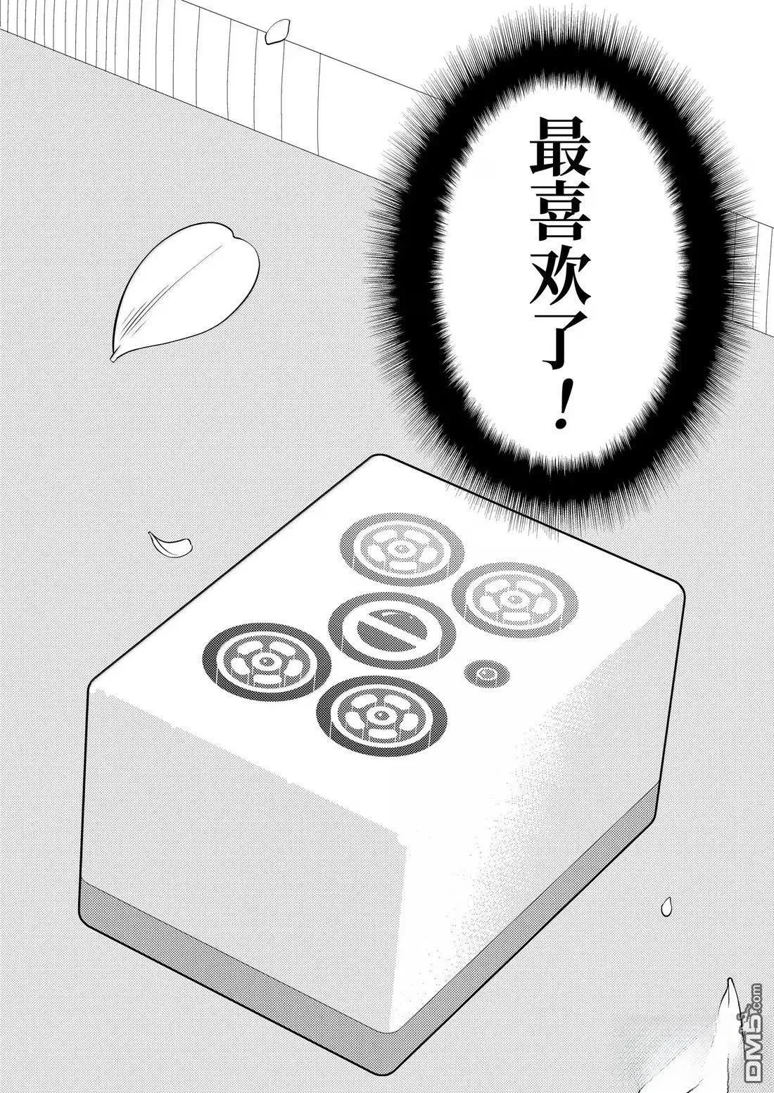 第284话 第16页