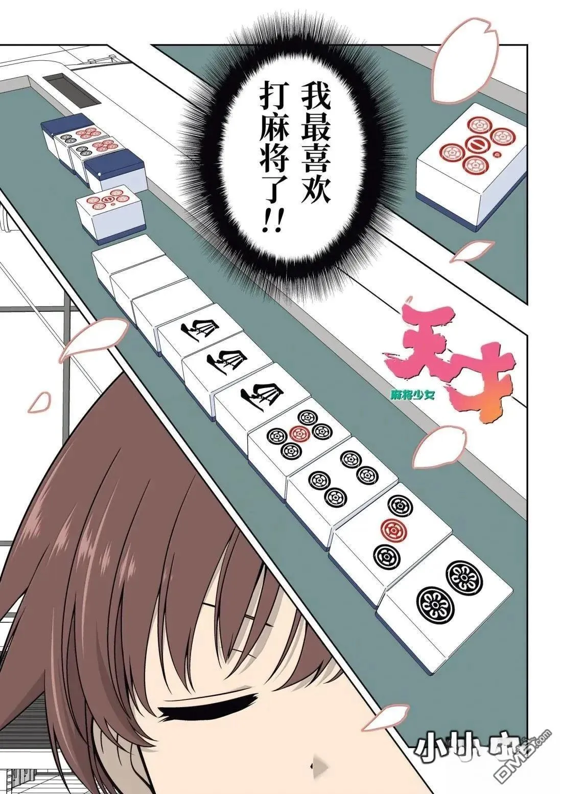 第285话 第1页