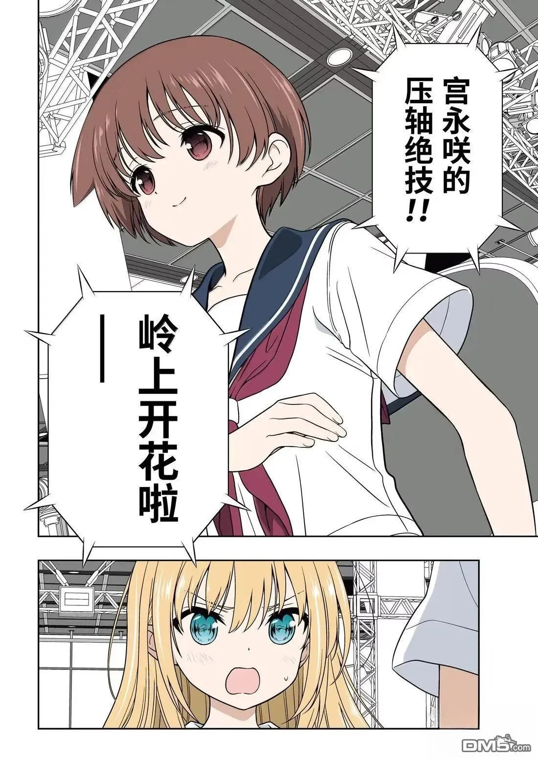 第285话 第4页