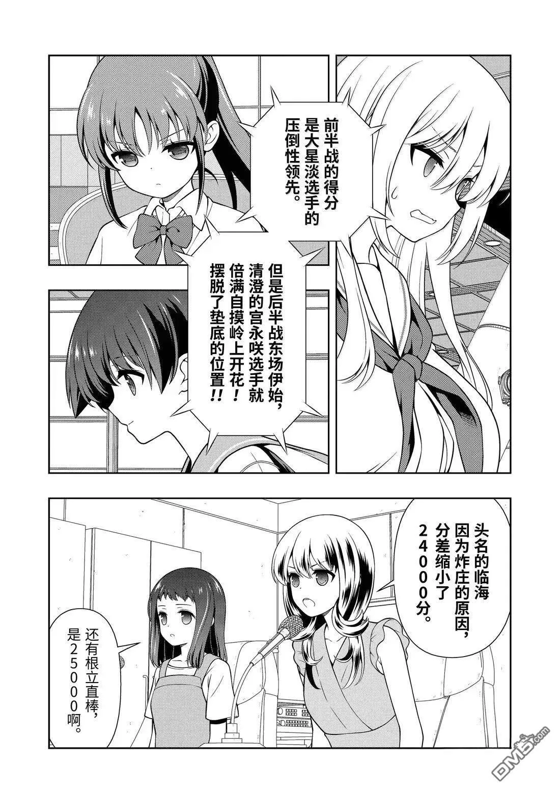 第285话 第6页