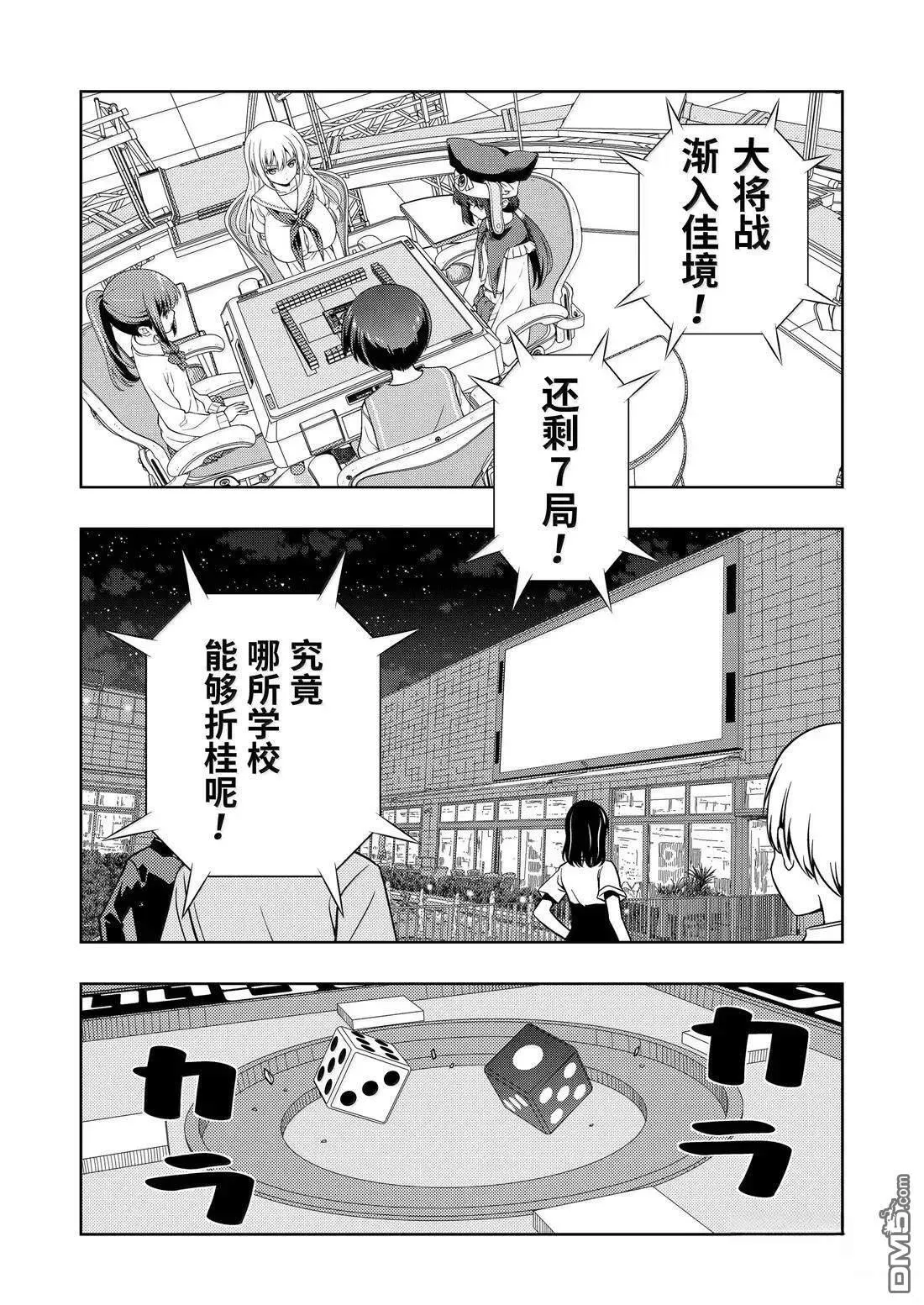 第285话 第7页