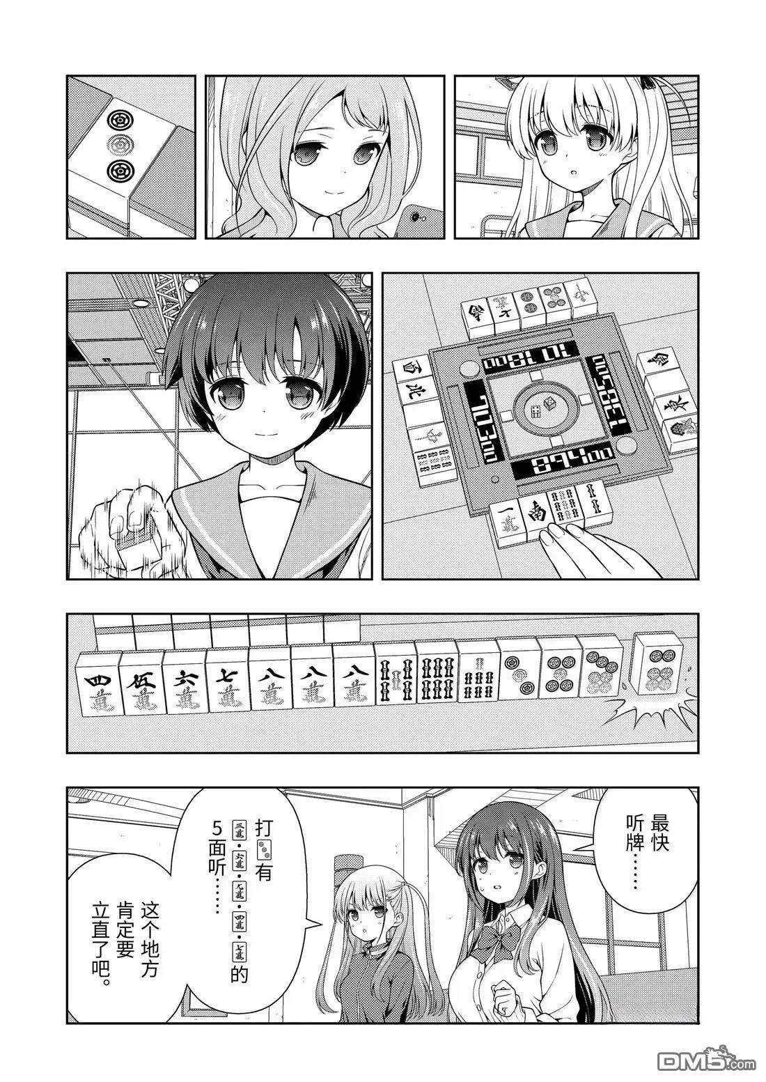 第285话 第9页