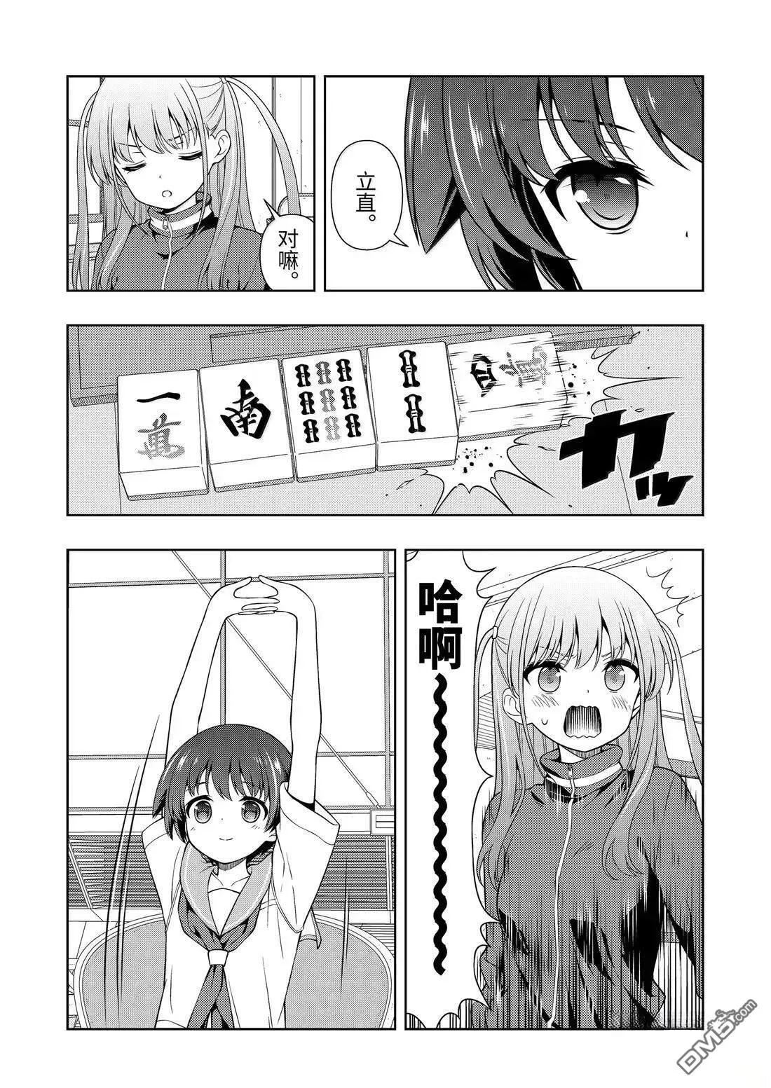 第285话 第10页