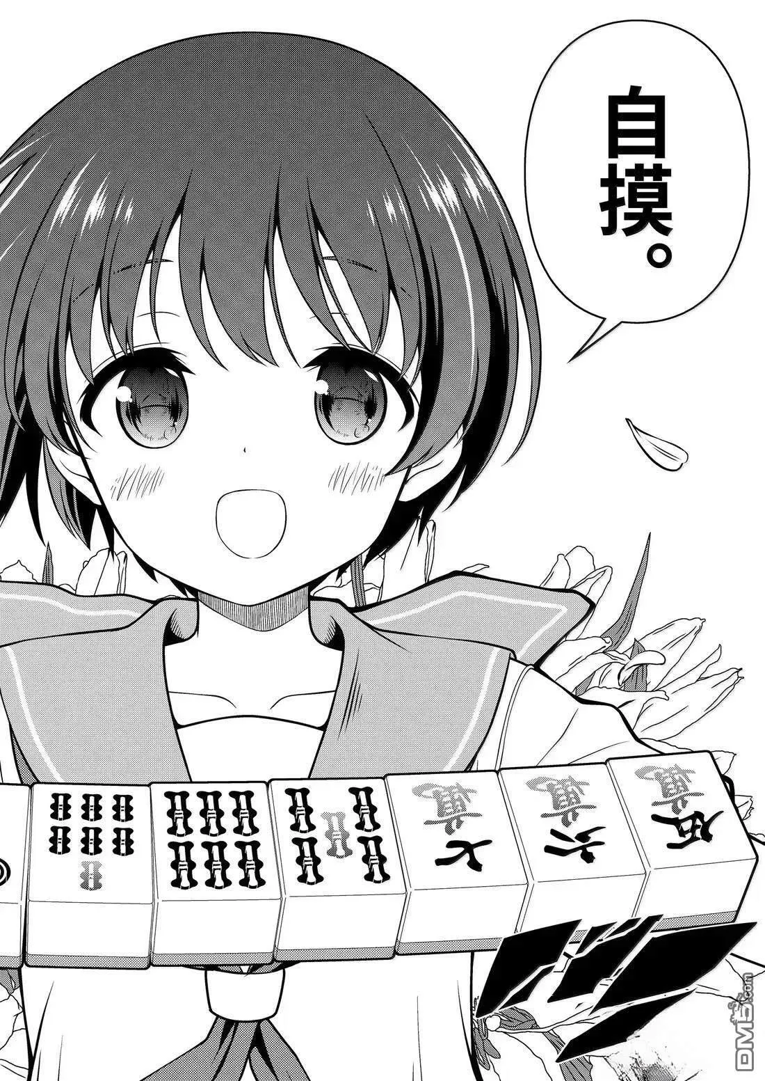 第285话 第14页