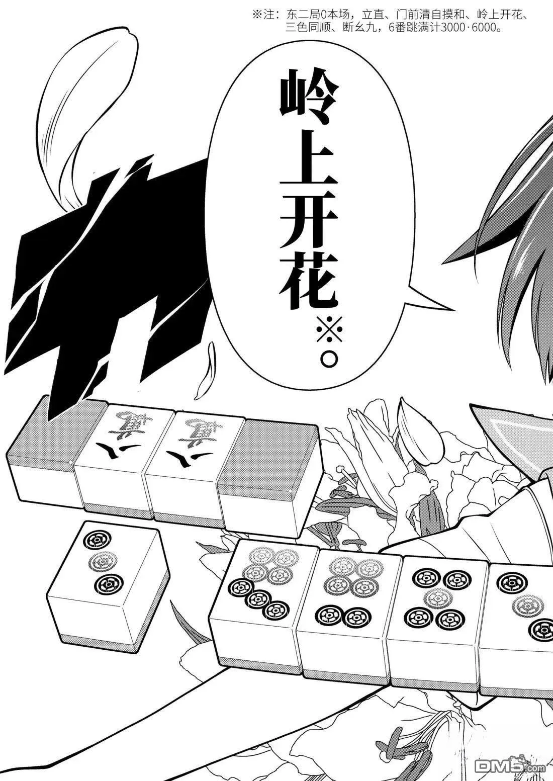 第285话 第15页