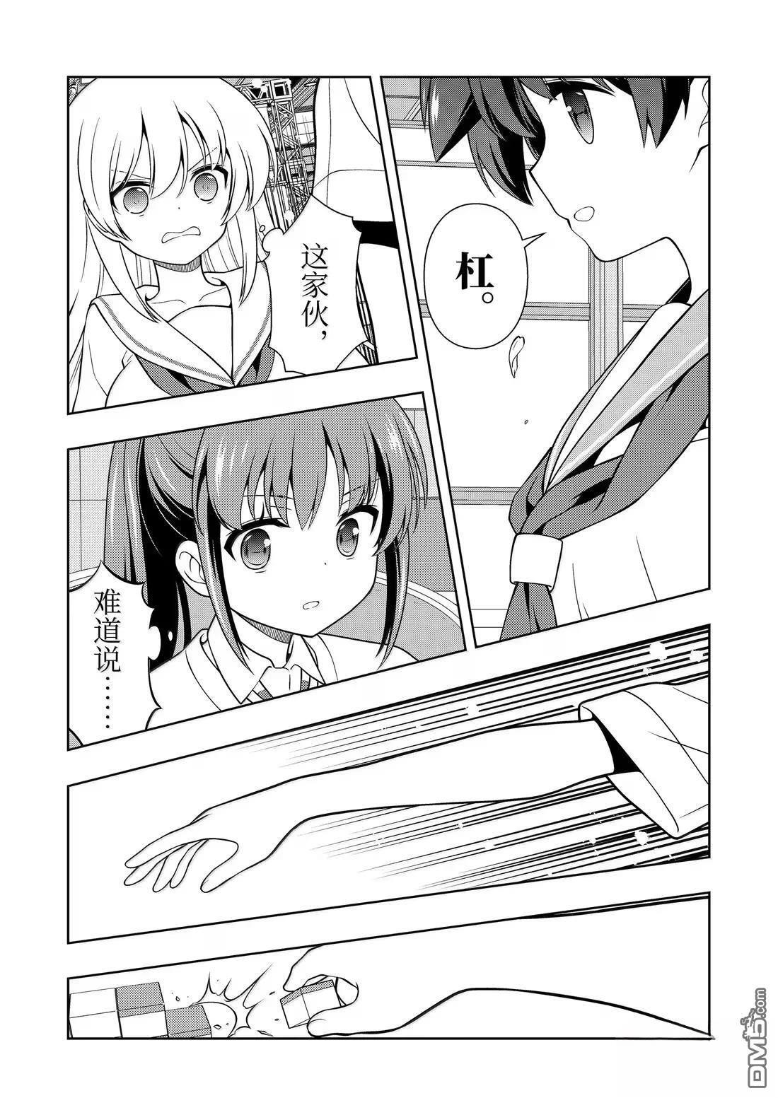 第286话 第2页