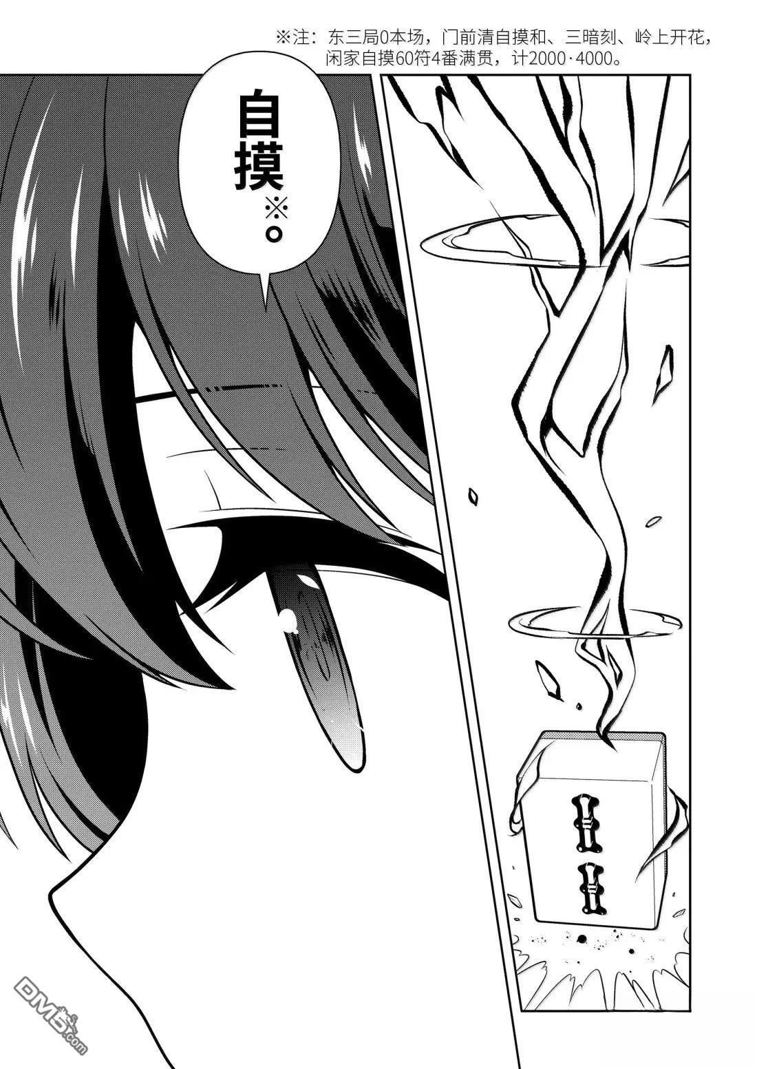第286话 第3页