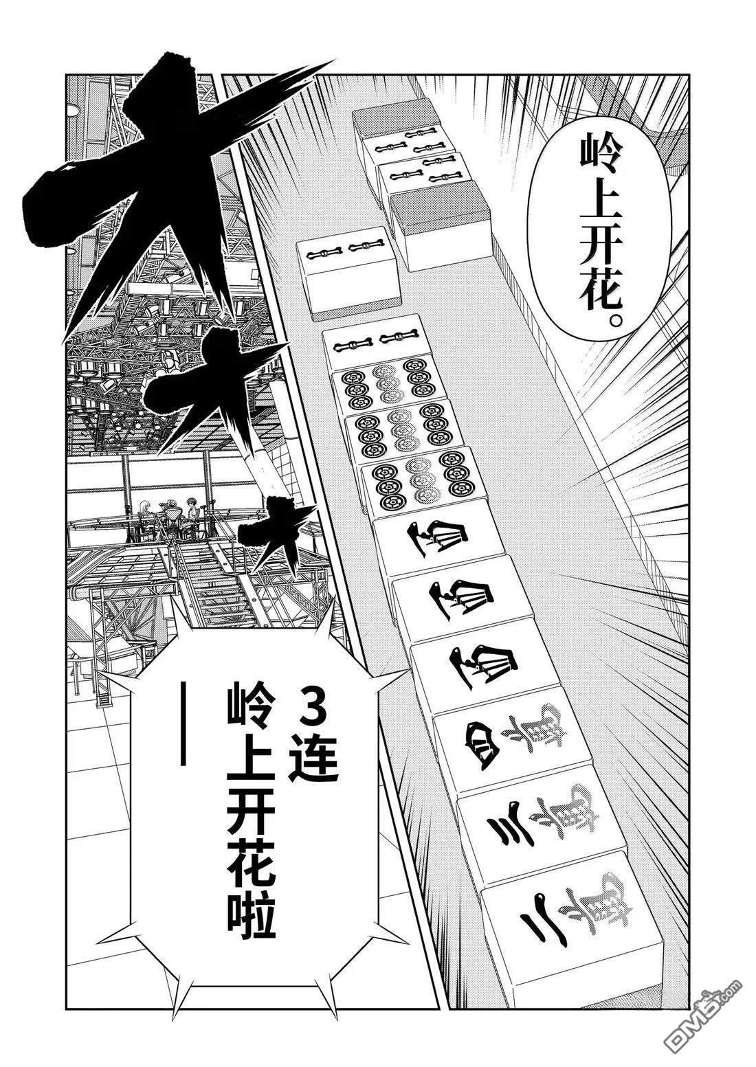 第286话 第4页