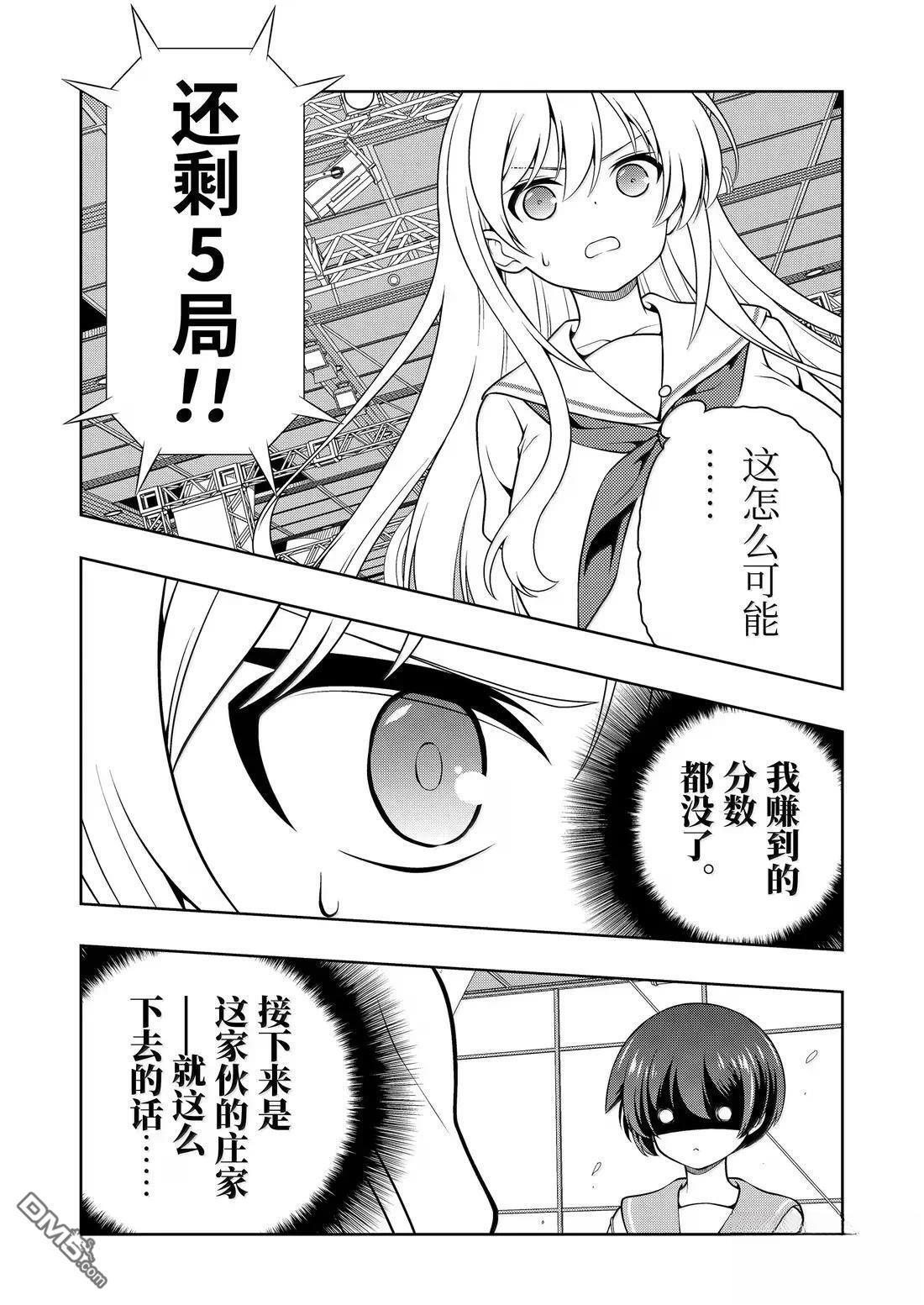 第286话 第5页