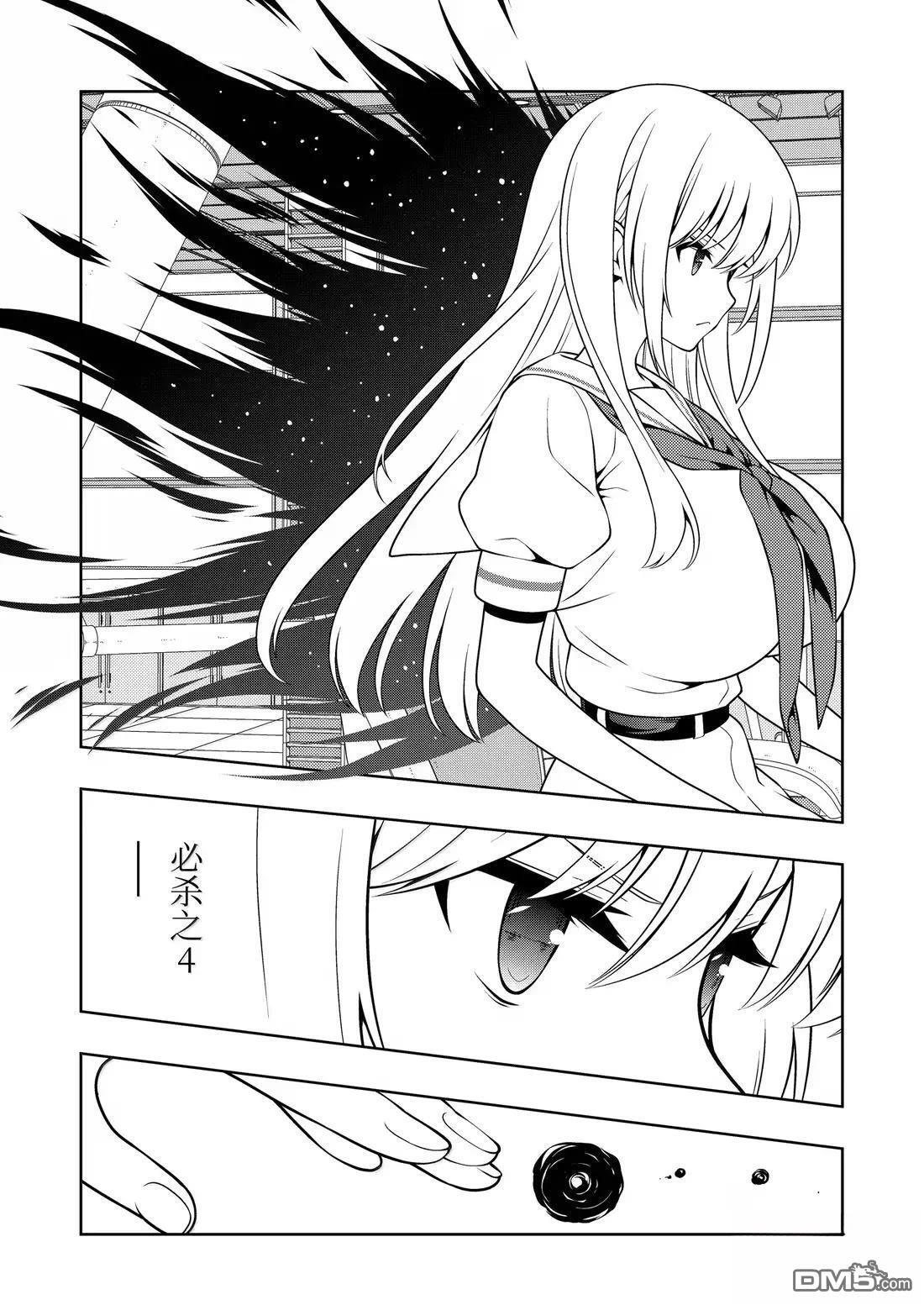 第286话 第6页