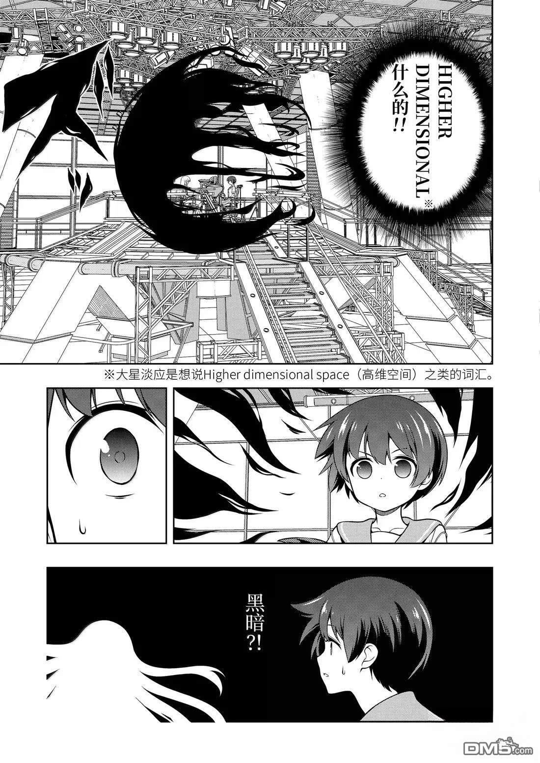 第286话 第7页