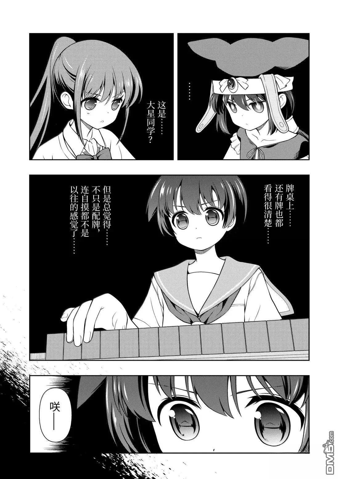 第286话 第8页