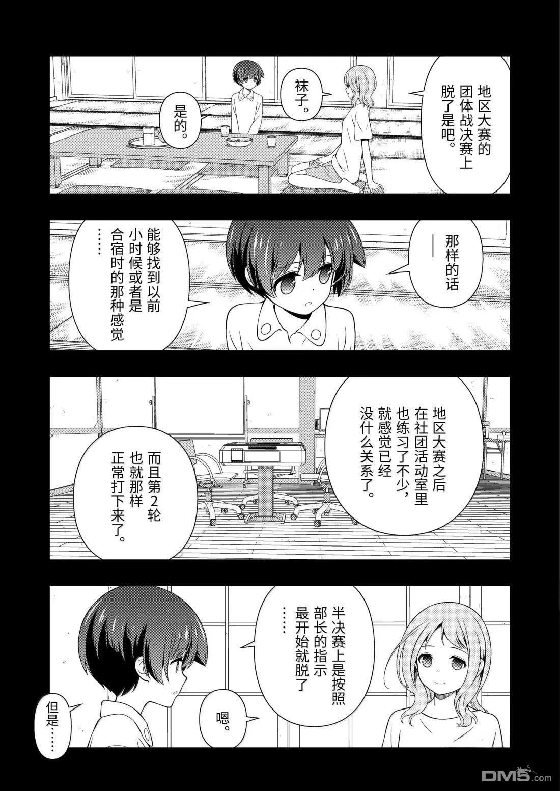 第286话 第9页