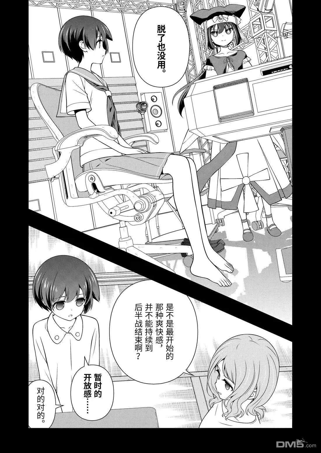 第286话 第10页