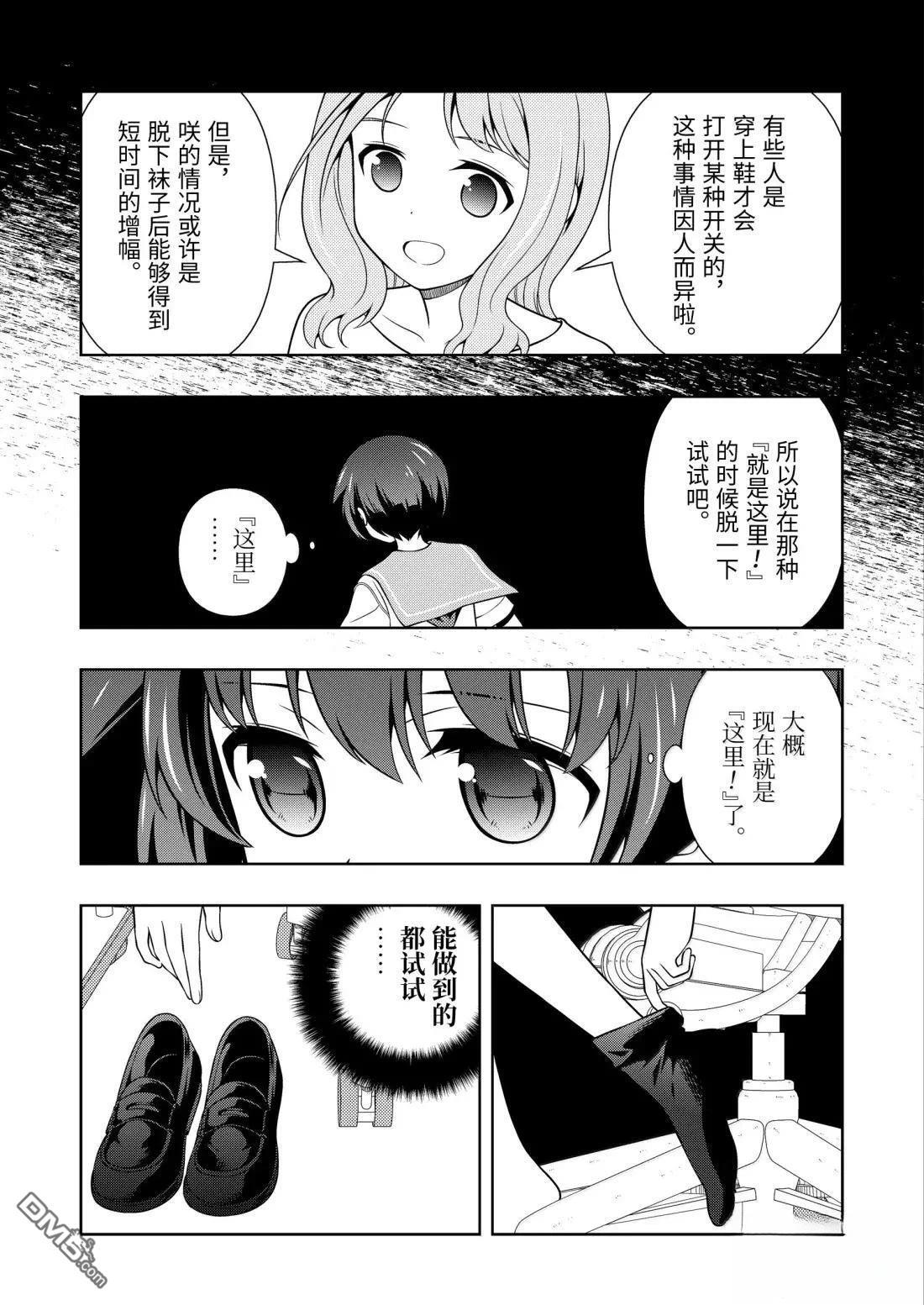 第286话 第11页
