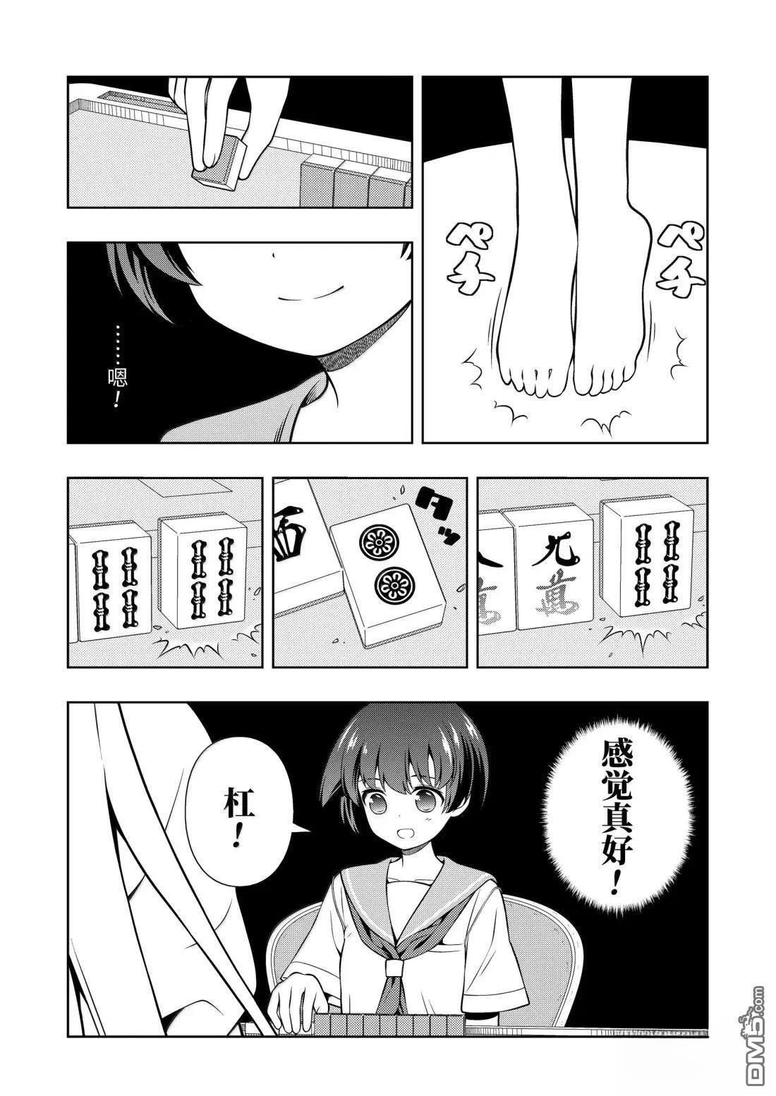 第286话 第12页