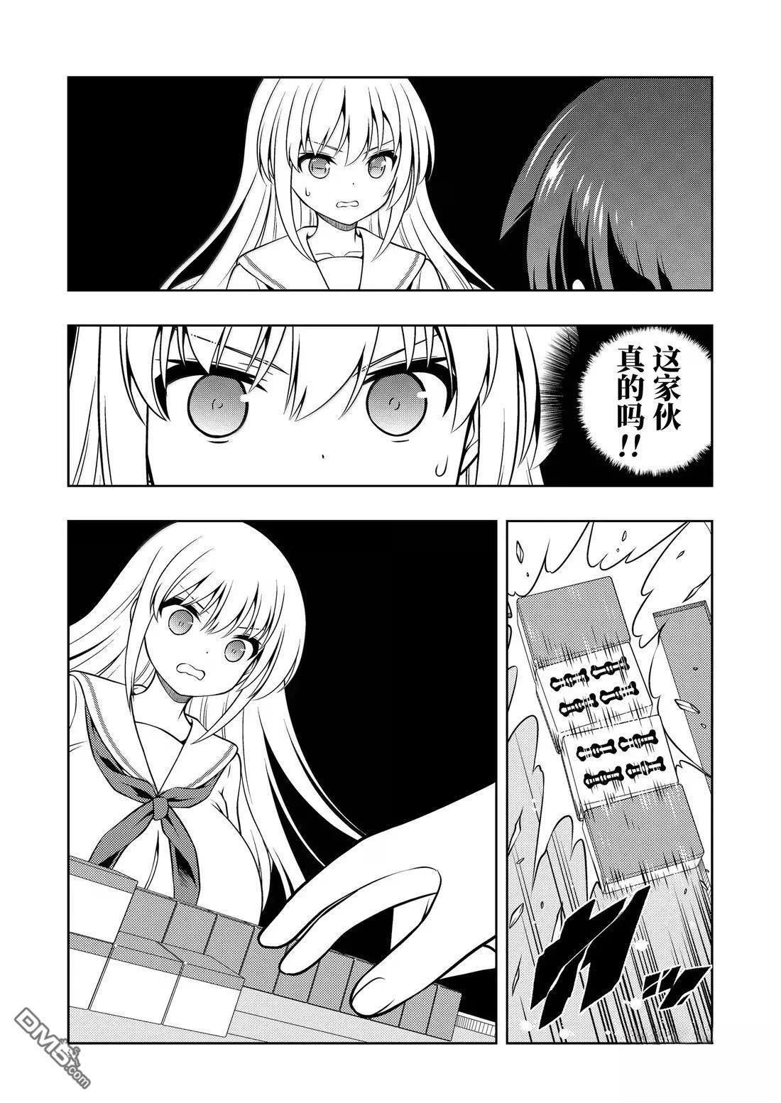 第286话 第13页
