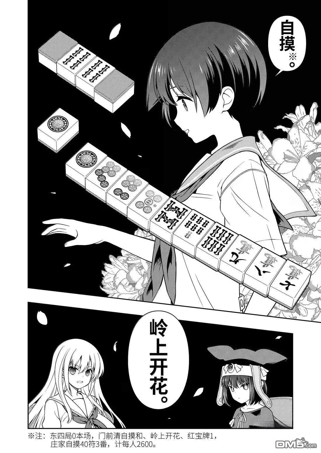 第286话 第14页