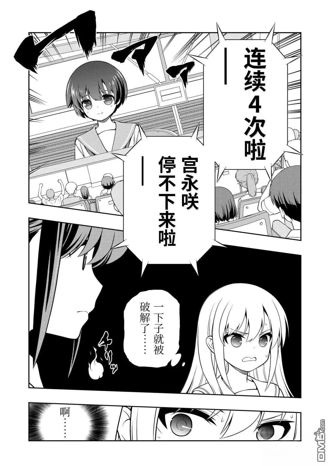 第286话 第15页
