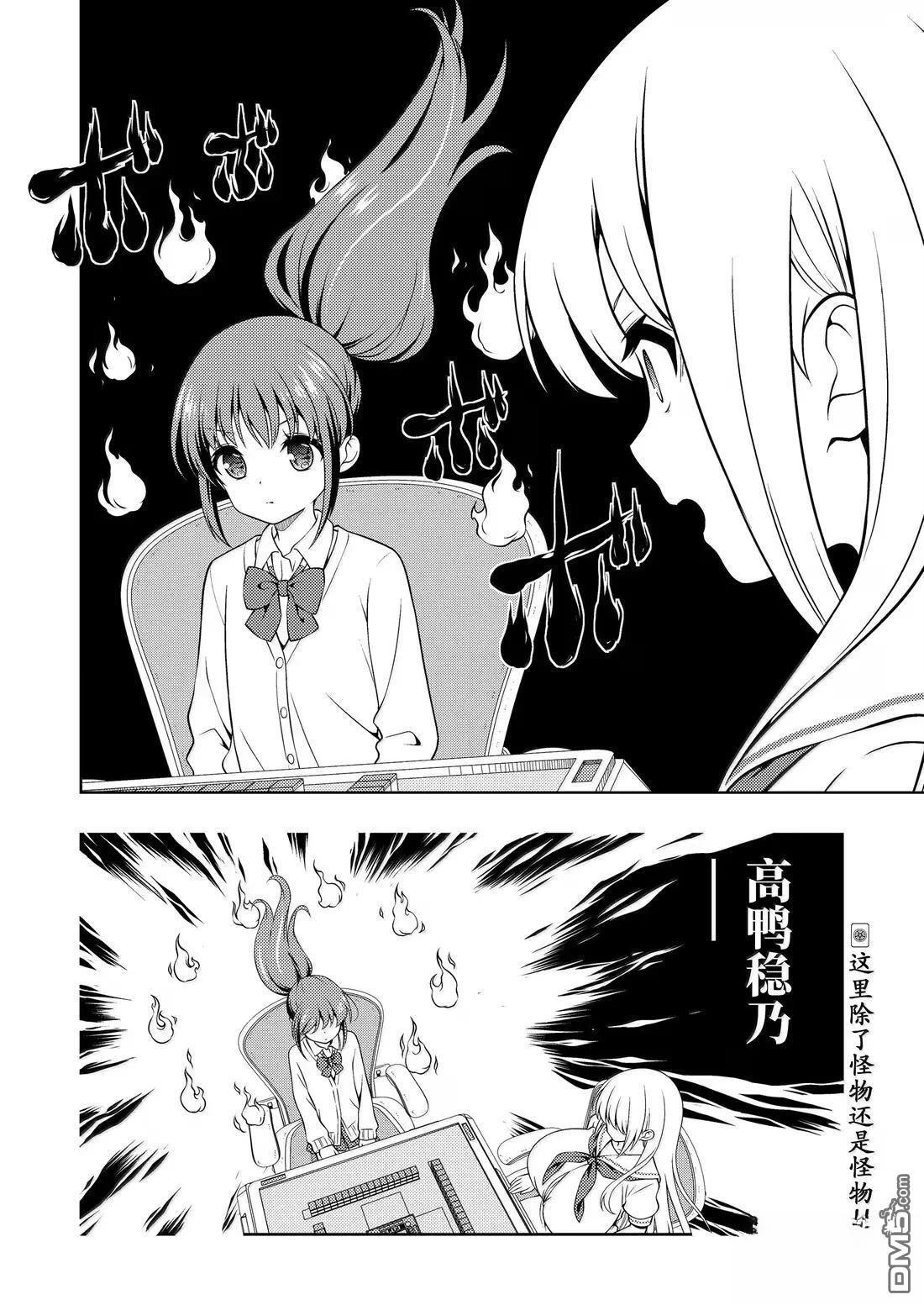 第286话 第16页