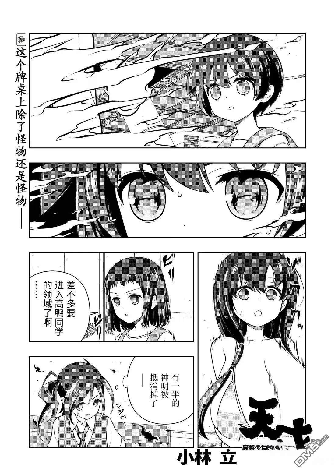 第287话 第1页