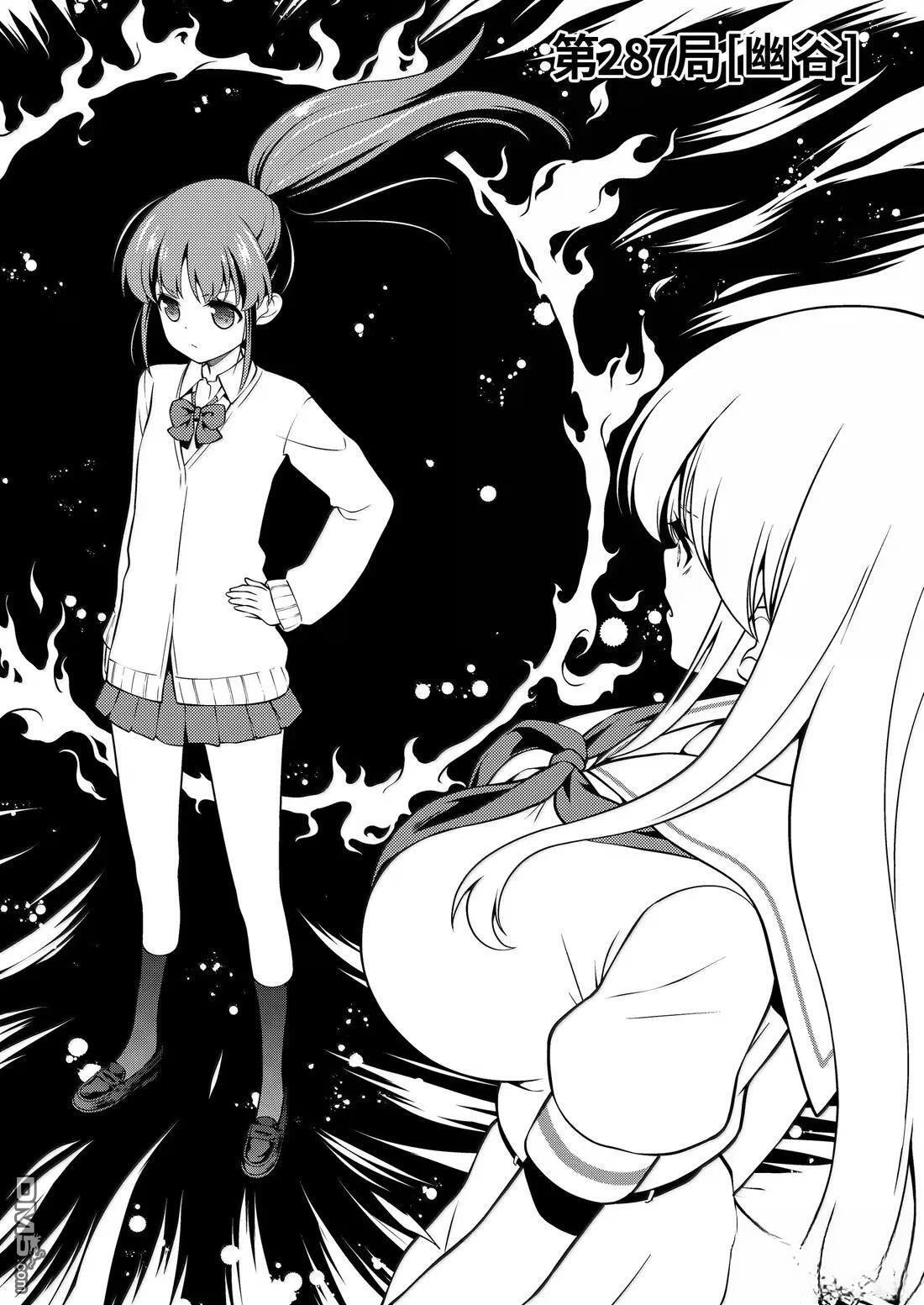 第287话 第2页