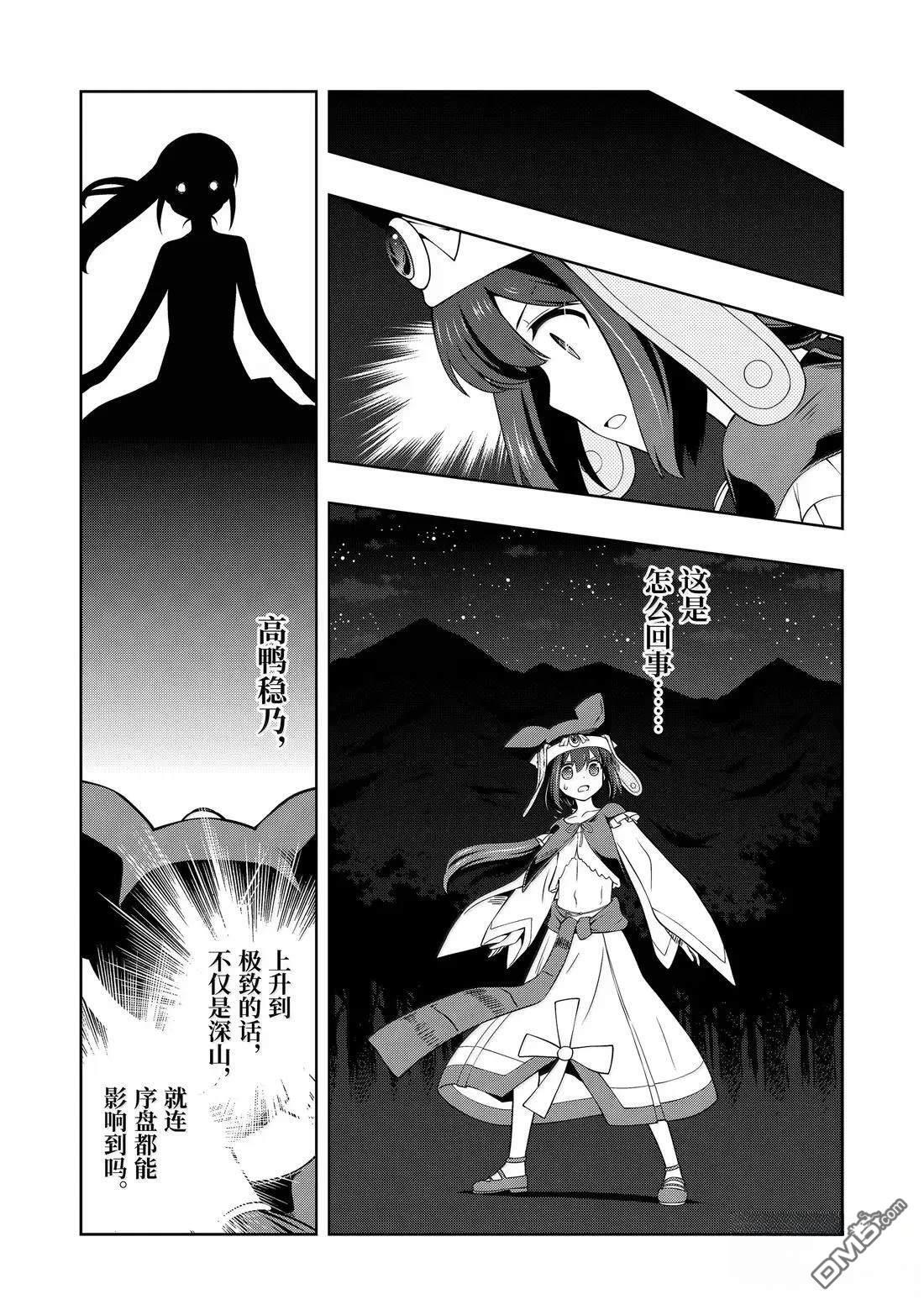 第287话 第5页
