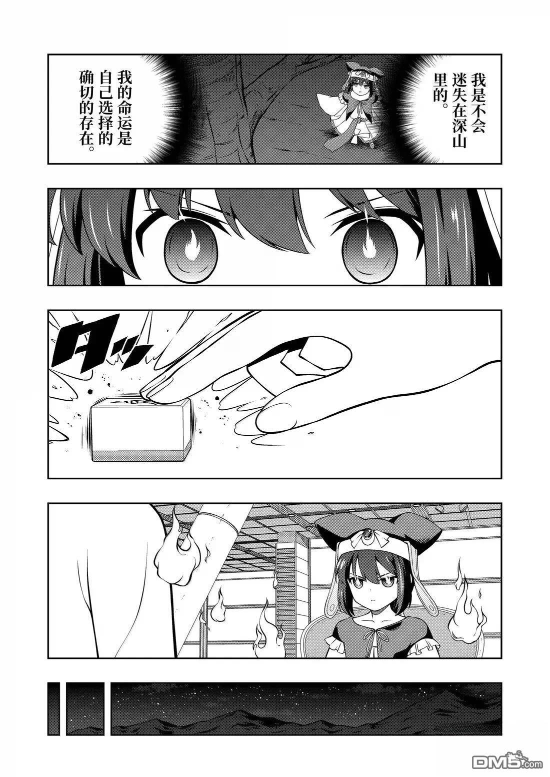 第287话 第6页
