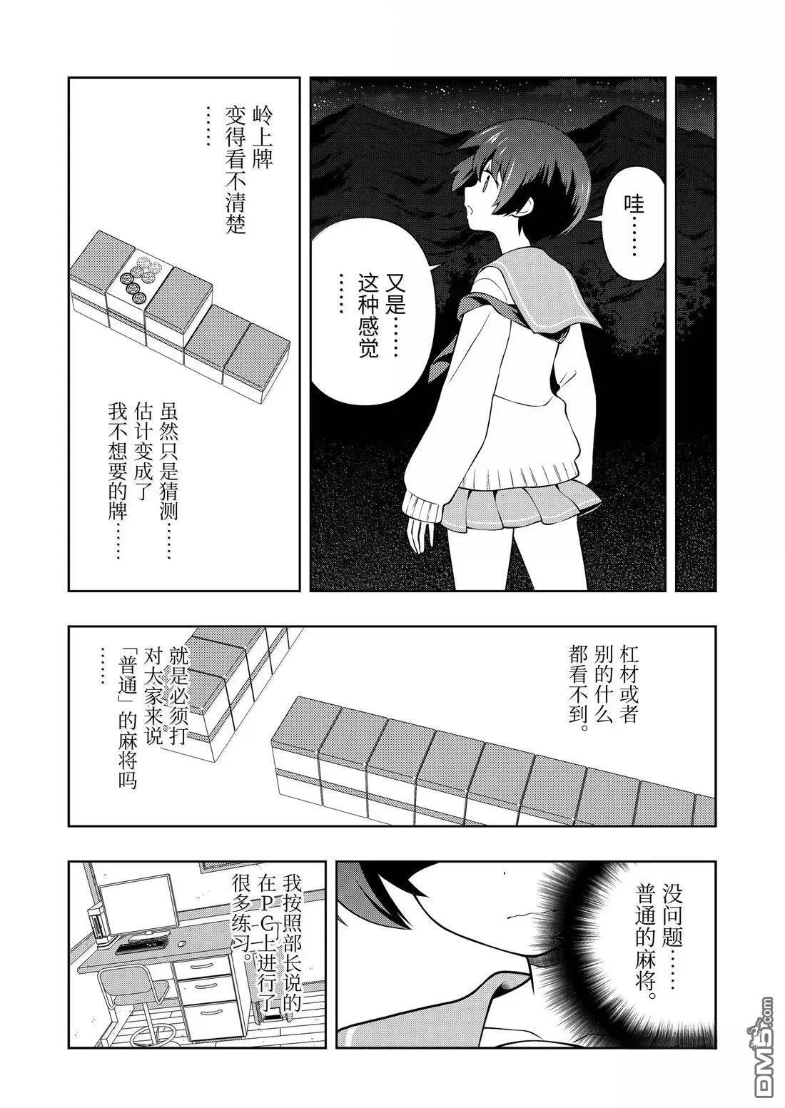 第287话 第7页