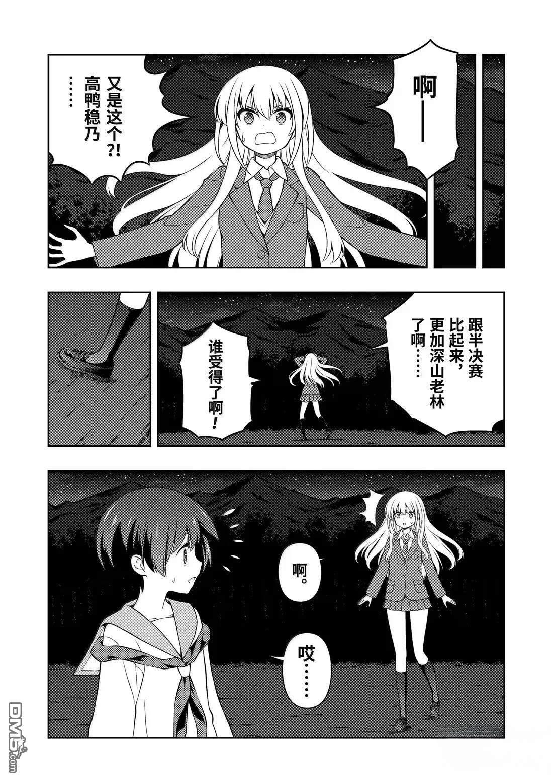 第287话 第8页