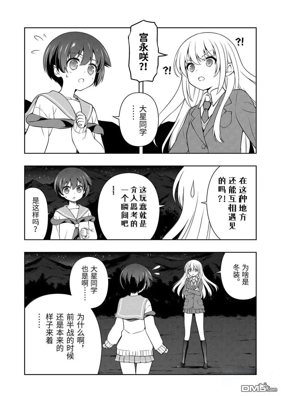 第287话 第9页