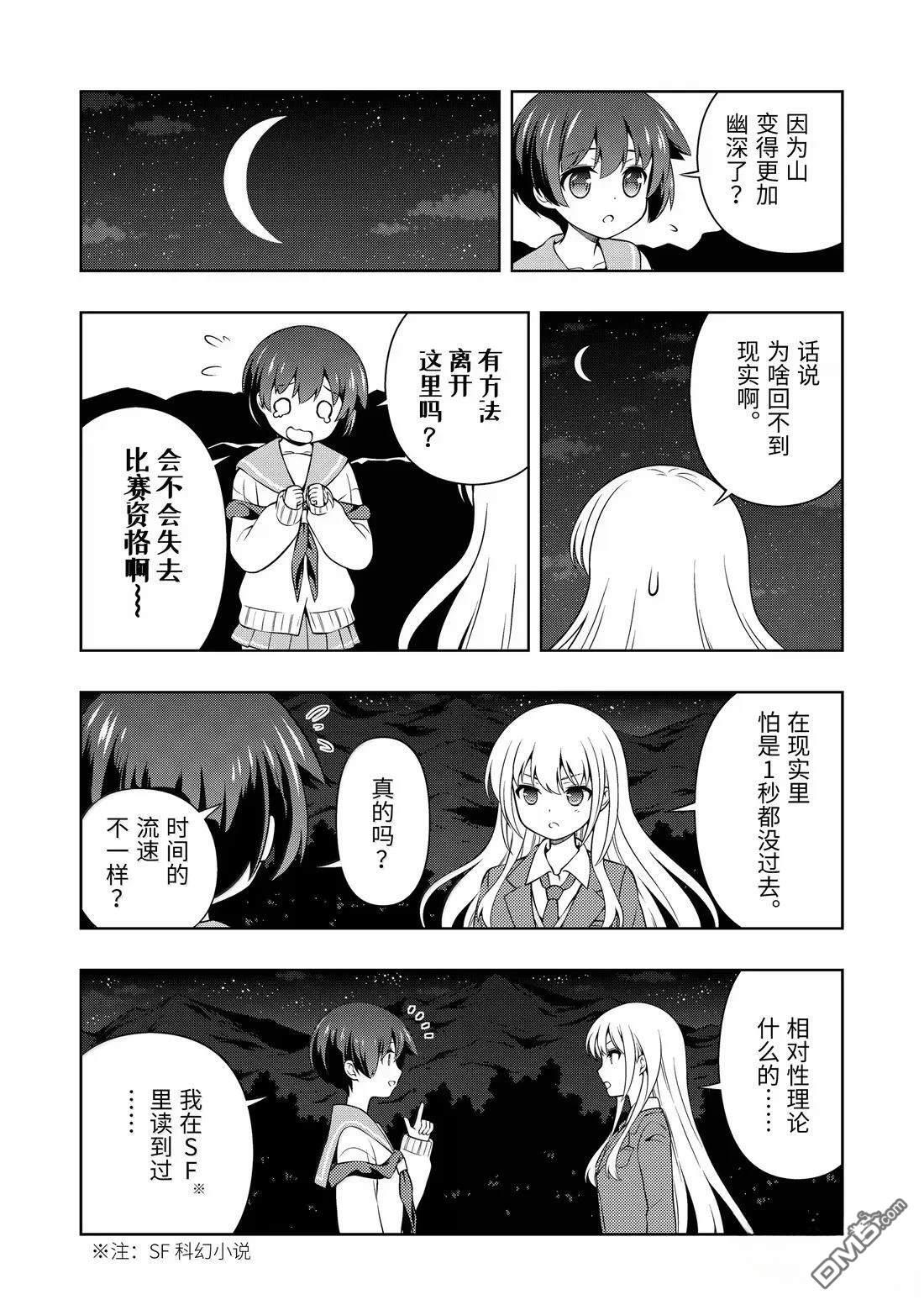 第287话 第10页