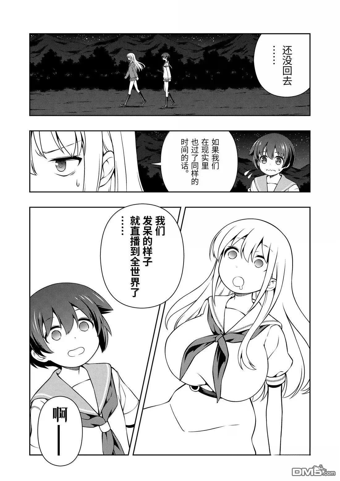 第287话 第12页