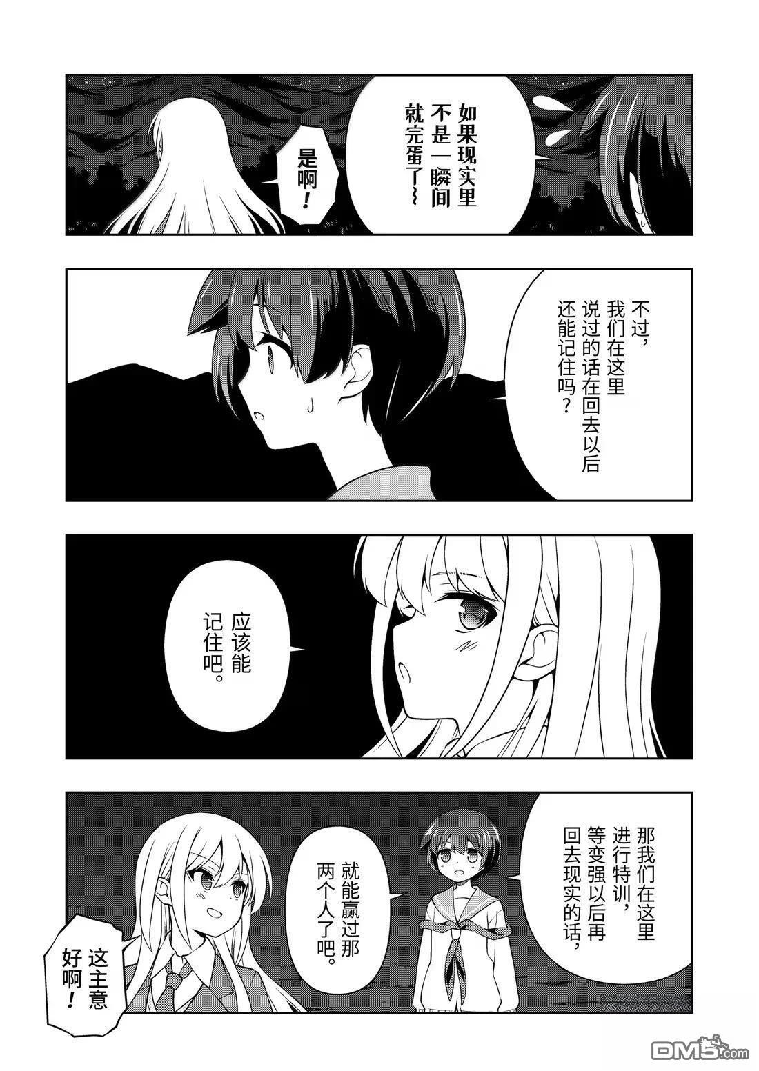 第287话 第13页