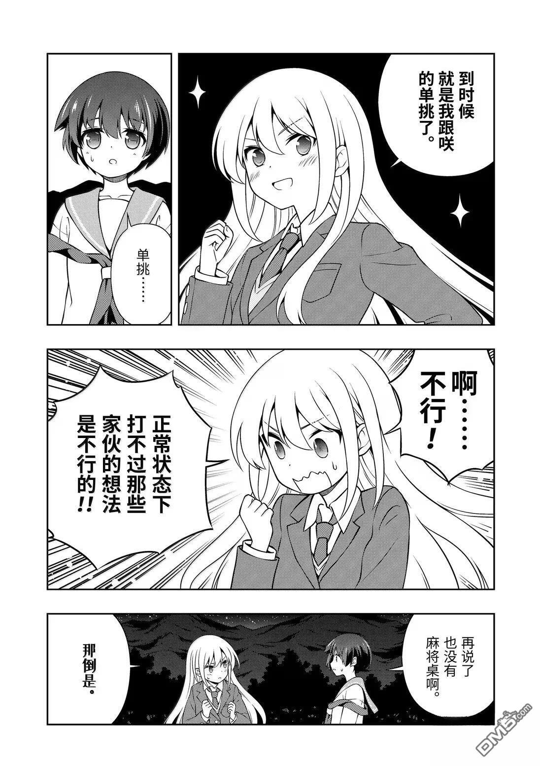 第287话 第14页