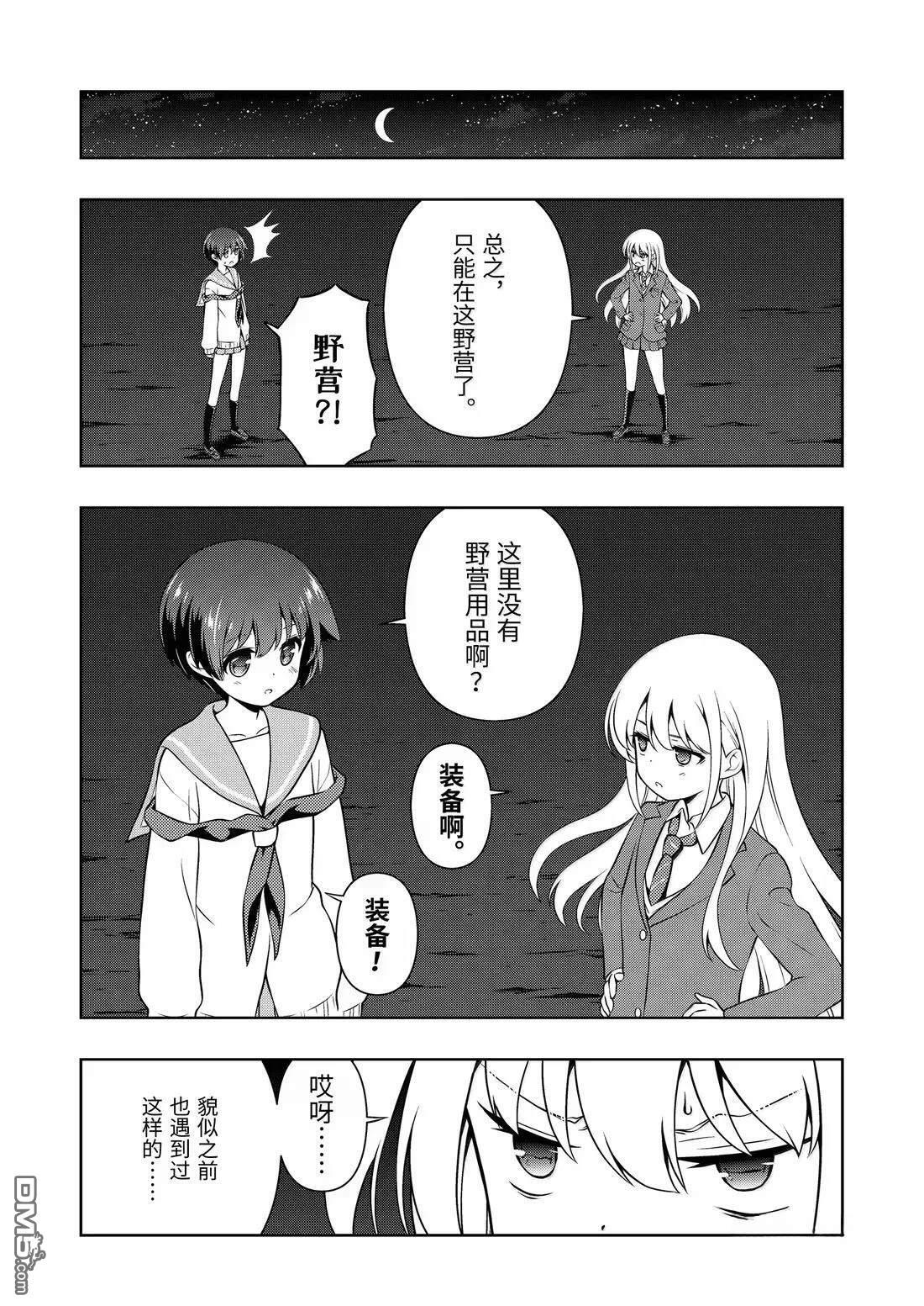 第287话 第15页