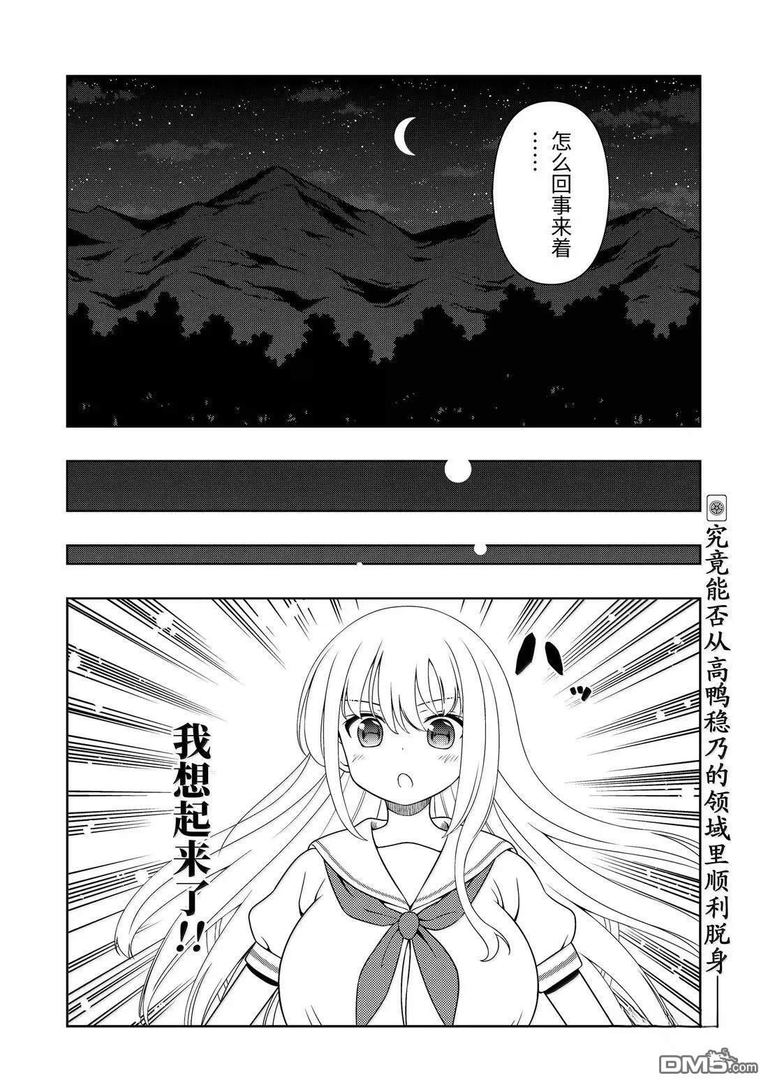 第287话 第16页