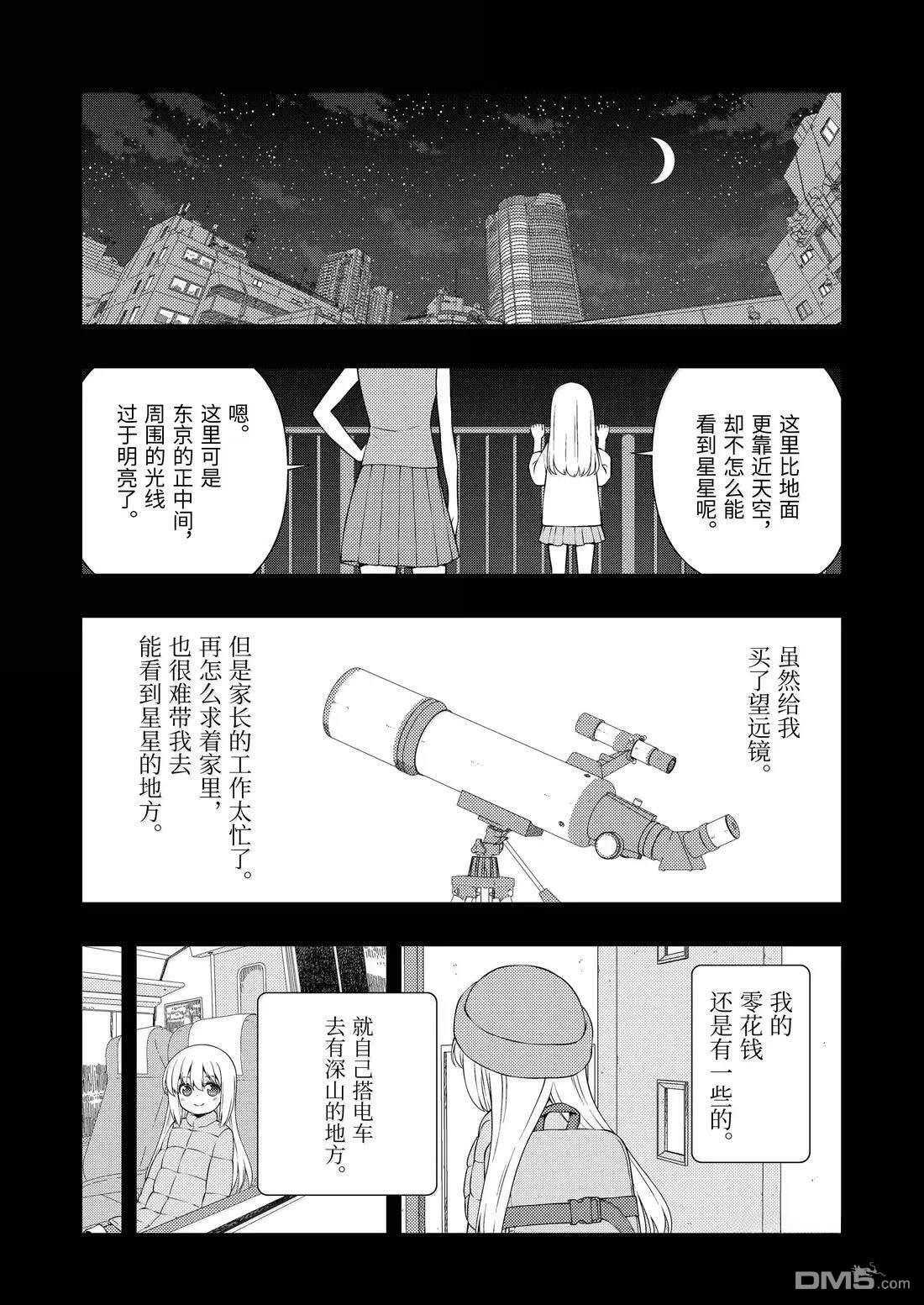 第288话 第2页