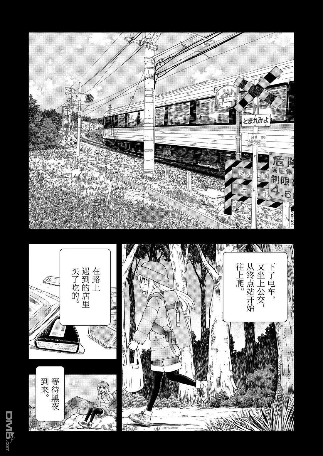 第288话 第3页