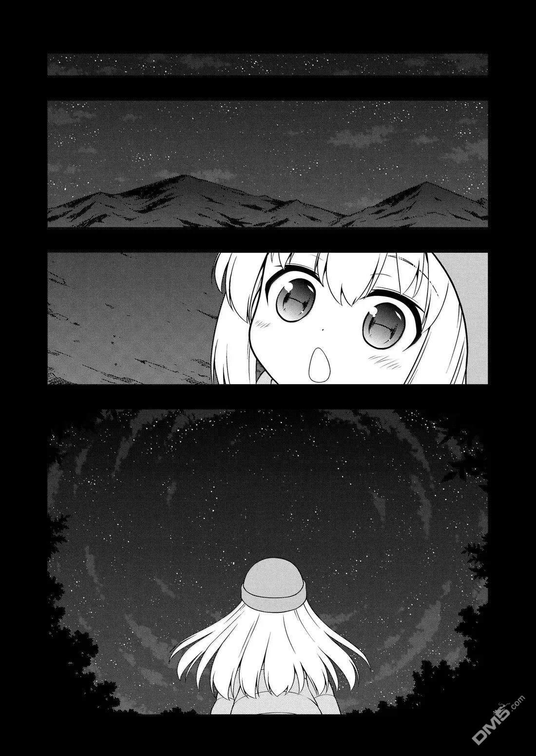 第288话 第4页